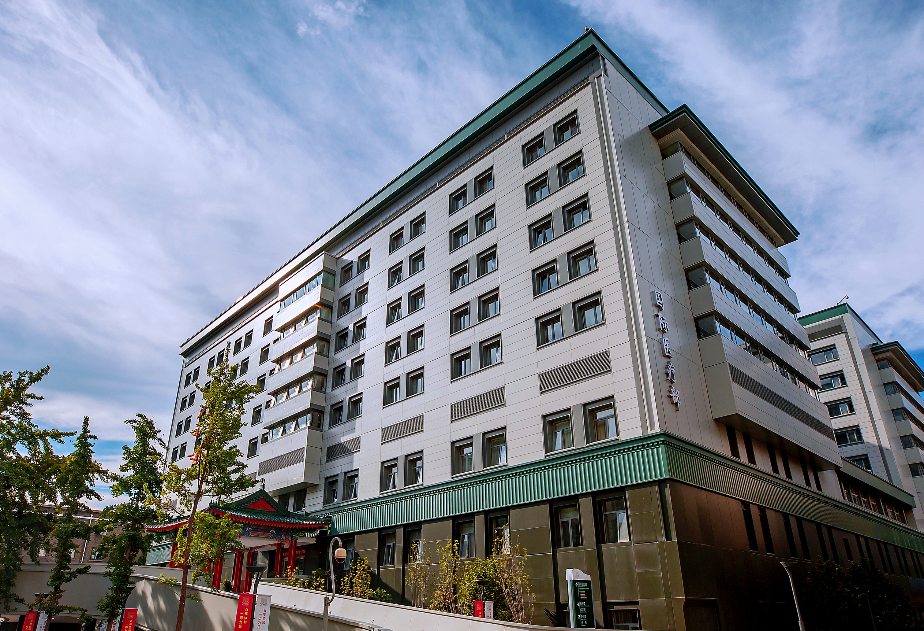Peking Union Medical College Hospital (PUMCH)