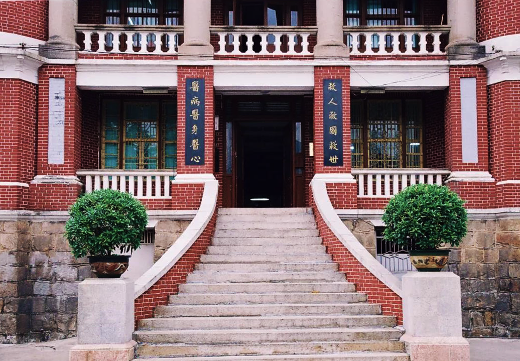 The First Affiliated Hospital of Sun Yat-sen University